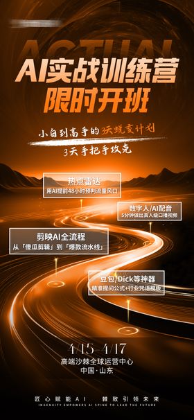 会计管理实操突破营
