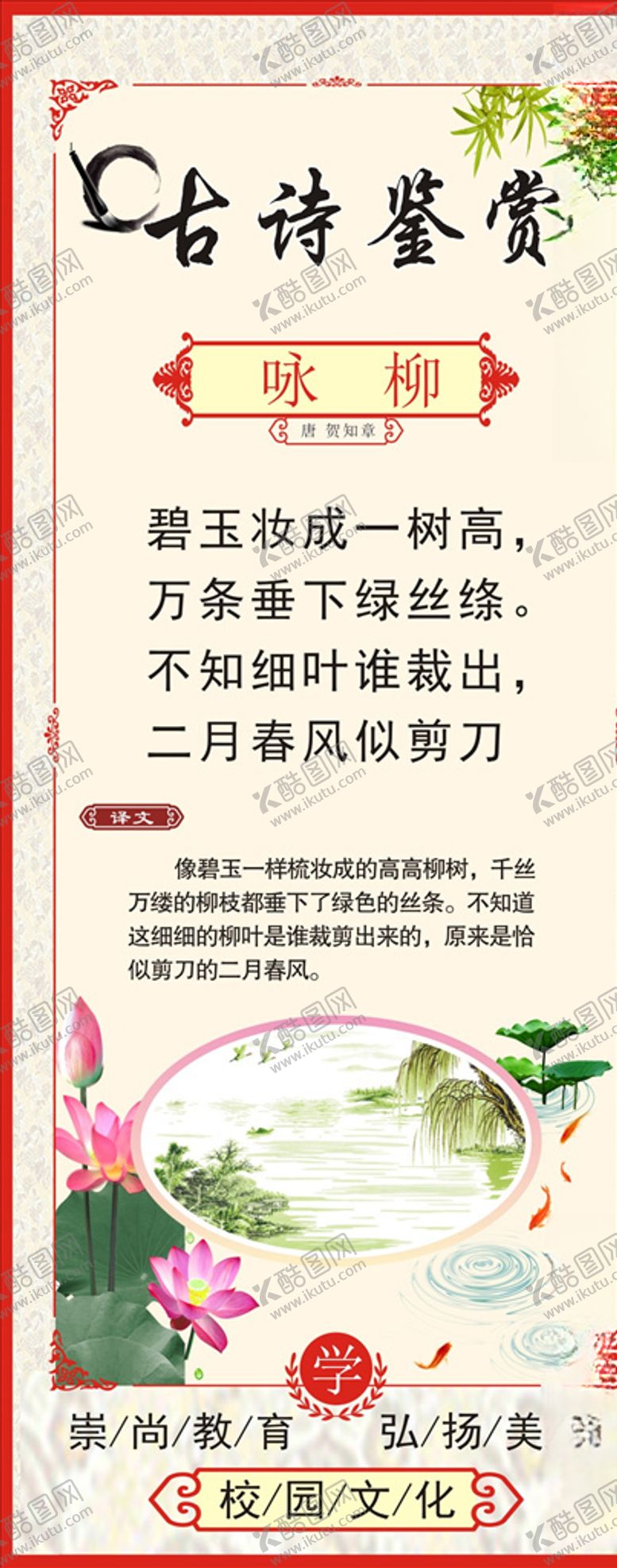 编号：23837904230231442815【酷图网】源文件下载-古诗词