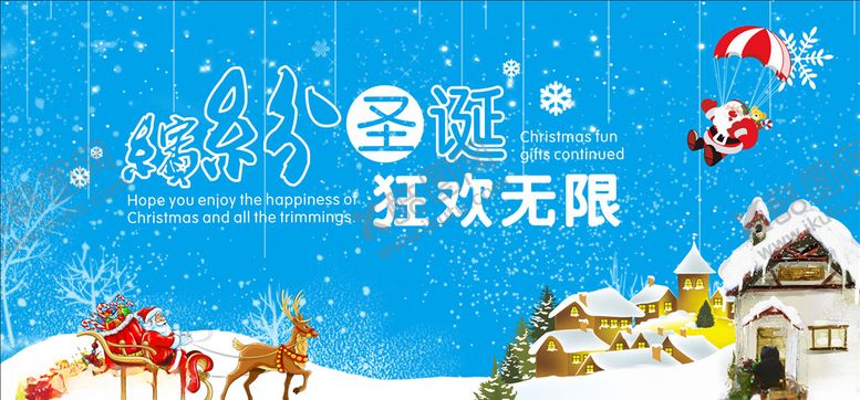 编号：16740009291128344189【酷图网】源文件下载-缤纷圣诞