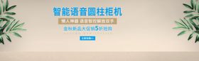 智能语音