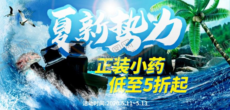 编号：96836907050612561178【酷图网】源文件下载-活动关联banner