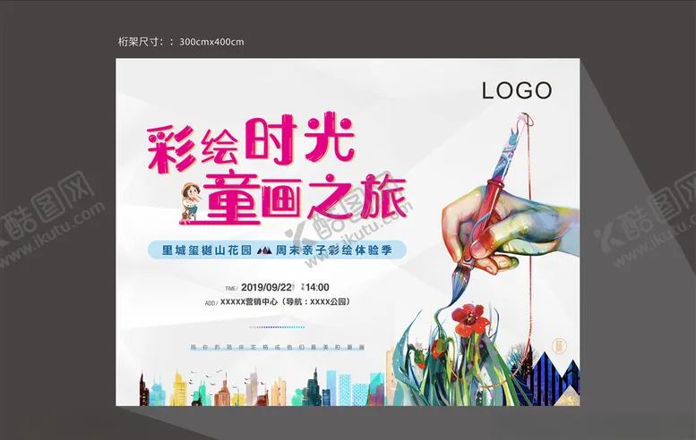 编号：32788906241612088107【酷图网】源文件下载-活动桁架