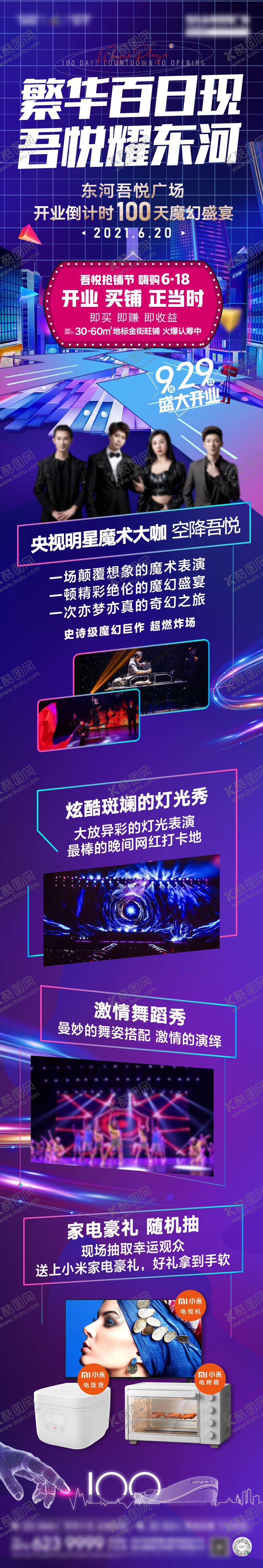 编号：44678911101713443192【酷图网】源文件下载-繁华百日现倒计时100天长图