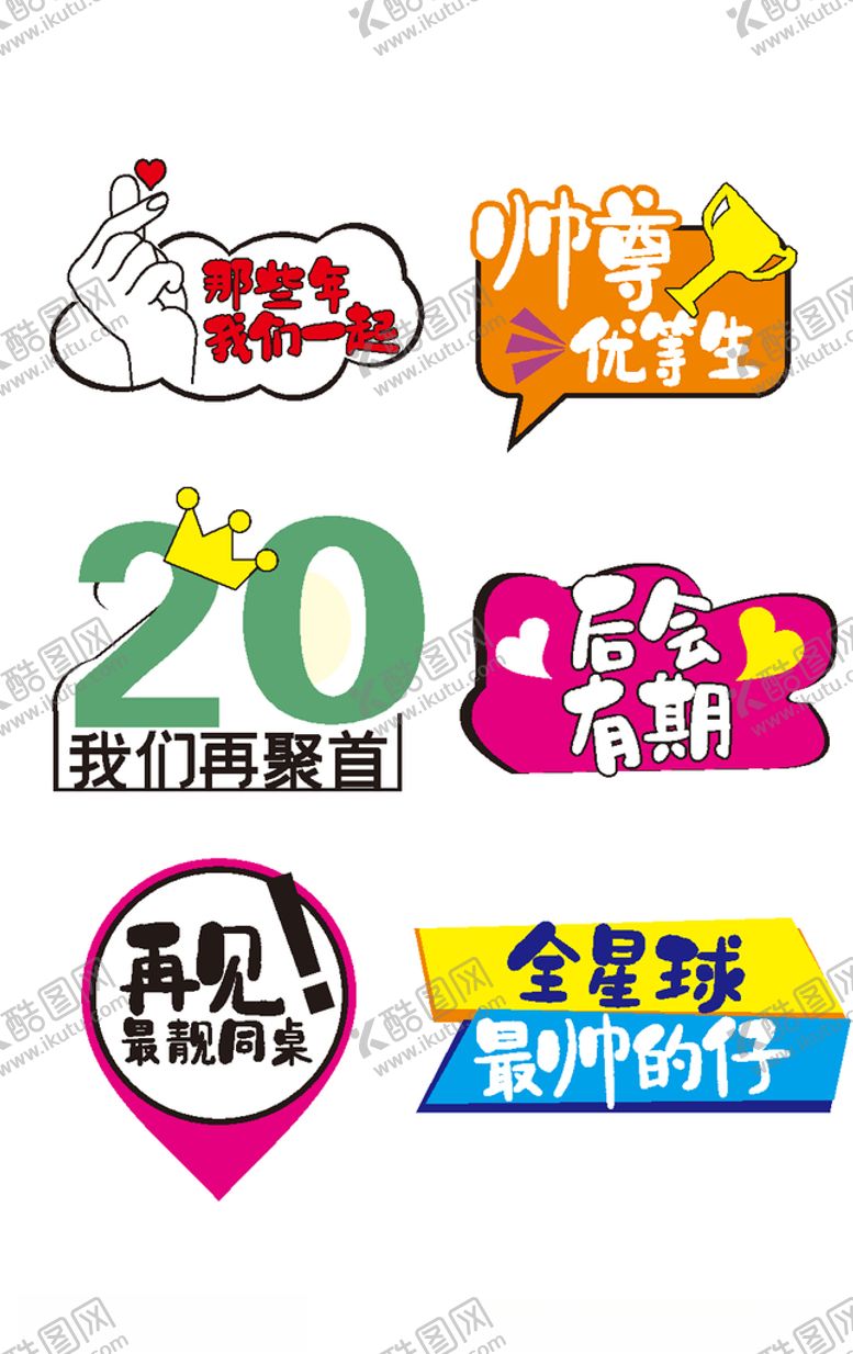 编号：64964906270954484988【酷图网】源文件下载-异形举牌