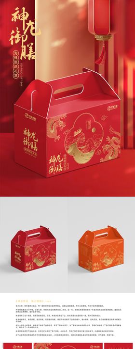 龙年神龙御膳礼盒包装设计