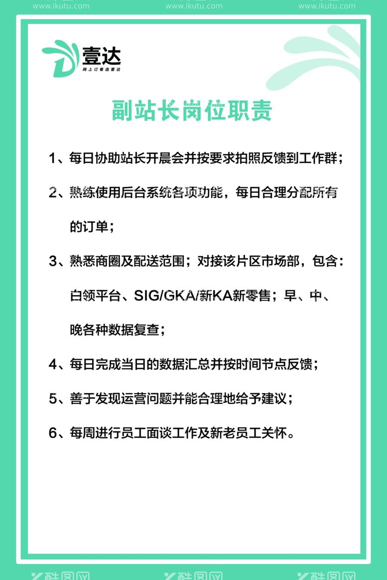 编号：08152909121704424675【酷图网】源文件下载-壹达外卖