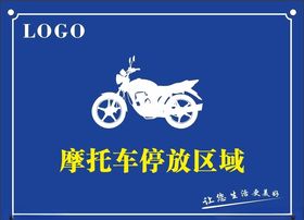 区域标识牌