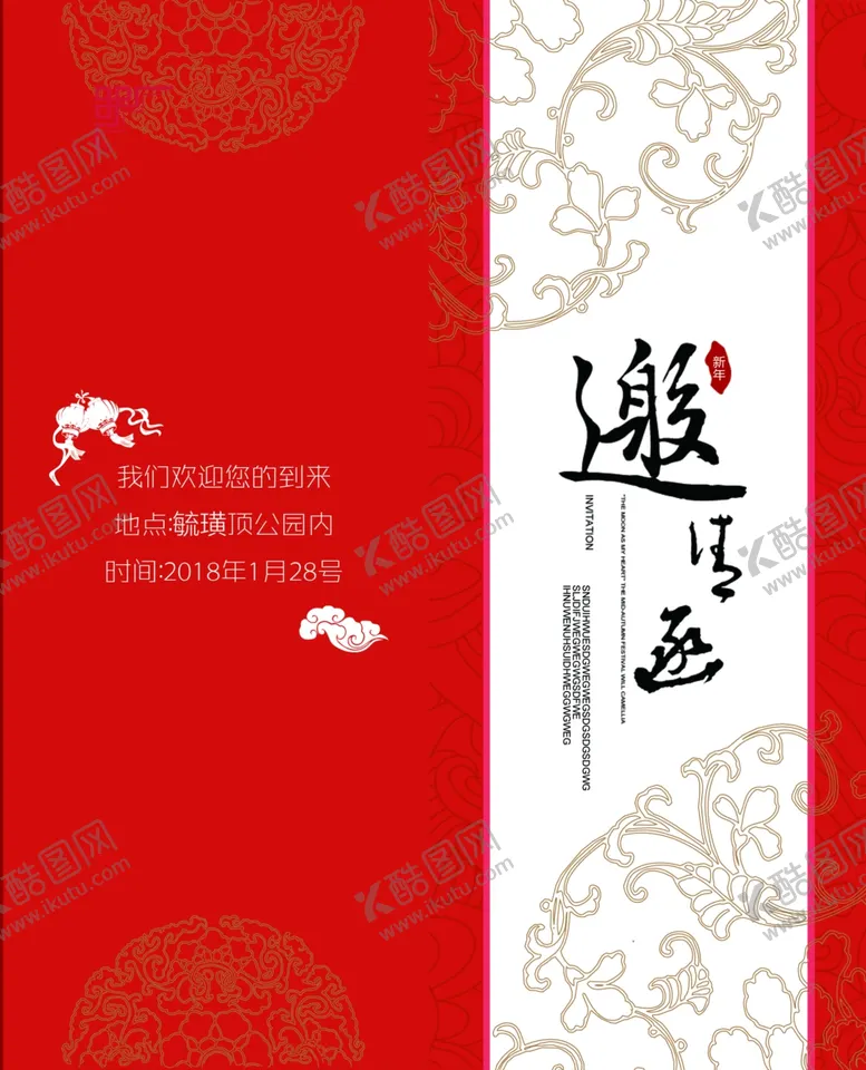 编号：45764109130231268318【酷图网】源文件下载-邀请函