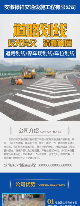 道路交通设施名片