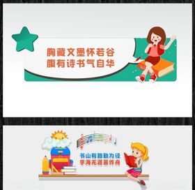 学校户外牛文化宣传展示
