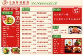 菜单