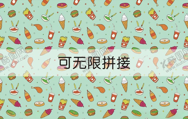 编号：82814810181600167291【酷图网】源文件下载-矢量汉堡薯条可乐冰淇淋
