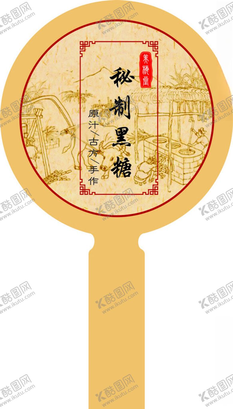 编号：16358302041622017640【酷图网】源文件下载-手工贴纸