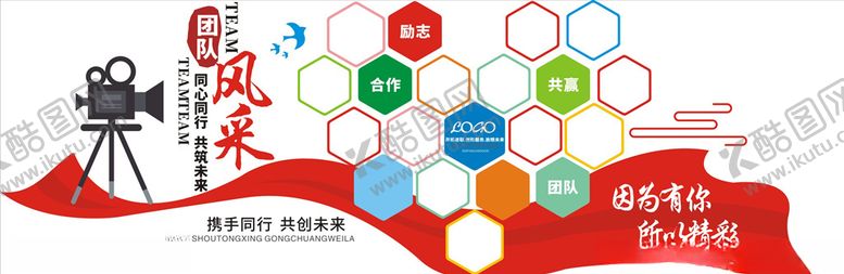 编号：42515609140939285317【酷图网】源文件下载-企业风采照片墙