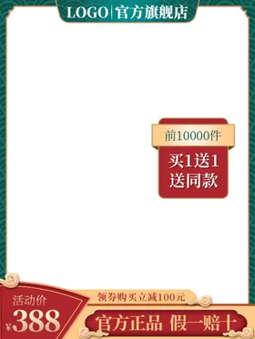 淘宝中秋主图模板