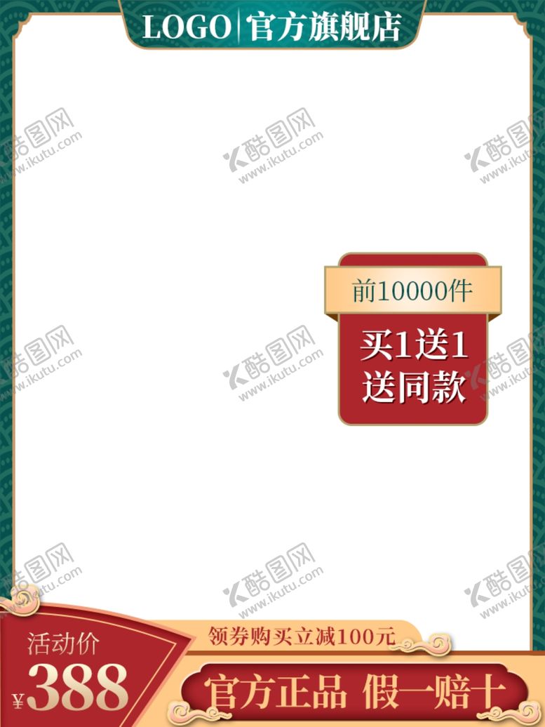 编号：72139109290019201224【酷图网】源文件下载-淘宝中秋主图模板750