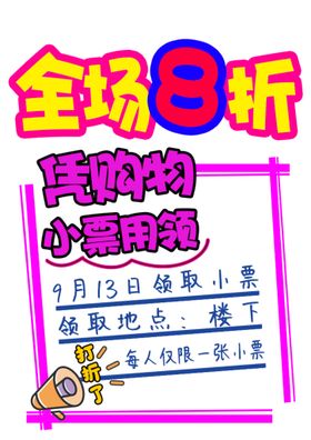 编号：46702509301509117043【酷图网】源文件下载-全场8折pop