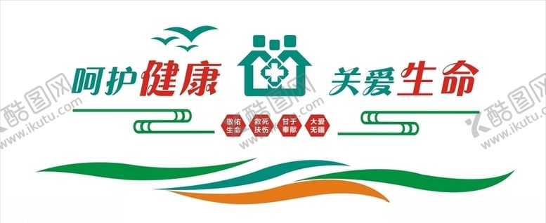 编号：50014607131813559446【酷图网】源文件下载-医院文化