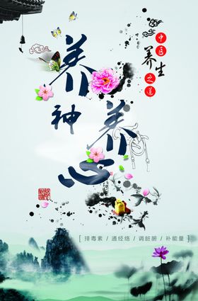 新中国风海报