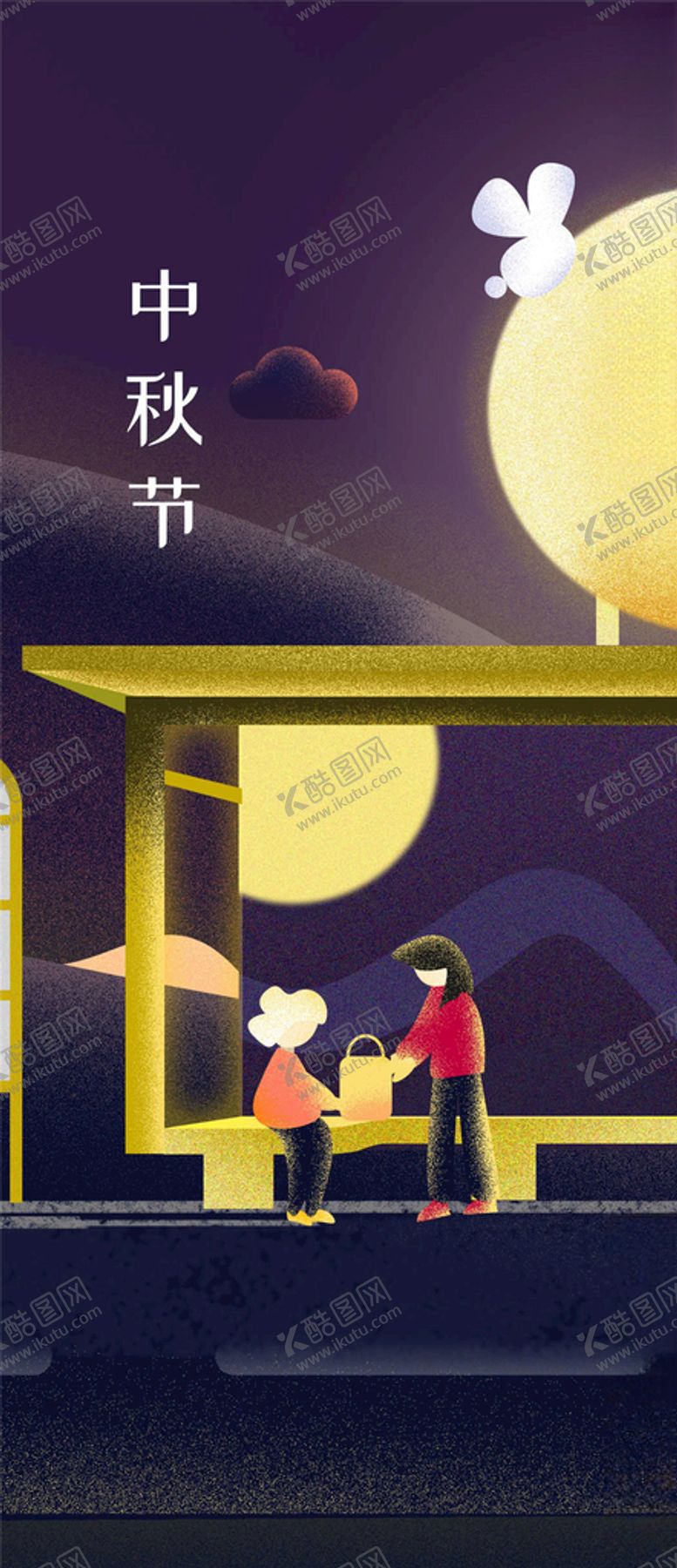 编号：90962005102226566771【酷图网】源文件下载-中秋手机海报