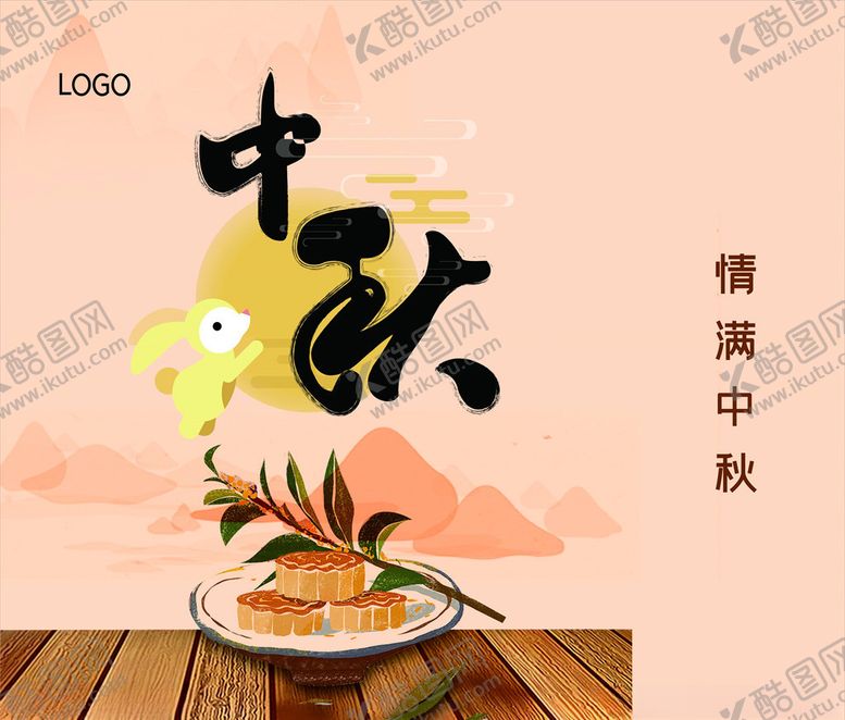 编号：49105705100720487349【酷图网】源文件下载-中秋月饼包装