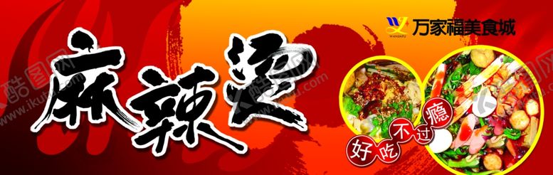 编号：20888405081100555990【酷图网】源文件下载-美食海报