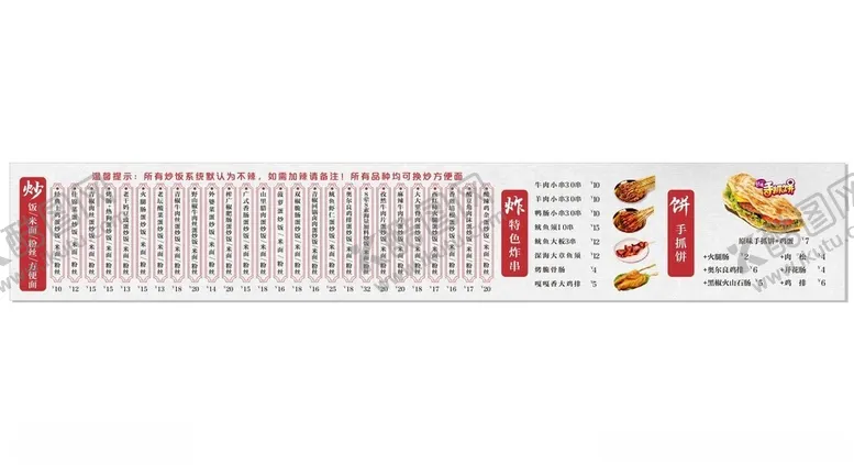 编号：93269502141712514542【酷图网】源文件下载-炒饭炒粉