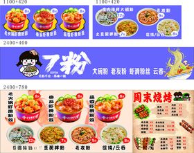 顺德水煮虾滑粉丝
