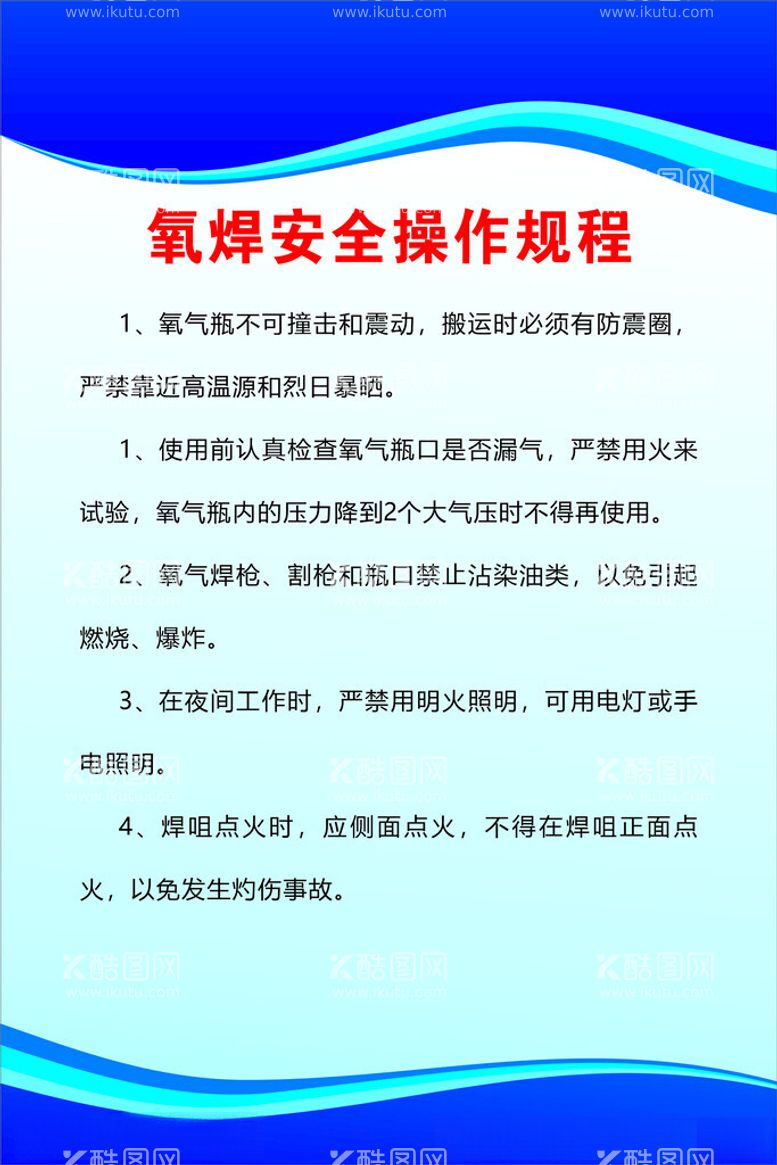 编号：25478702270110172075【酷图网】源文件下载-汽车修理厂制度