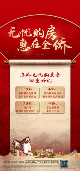 周末热销海报