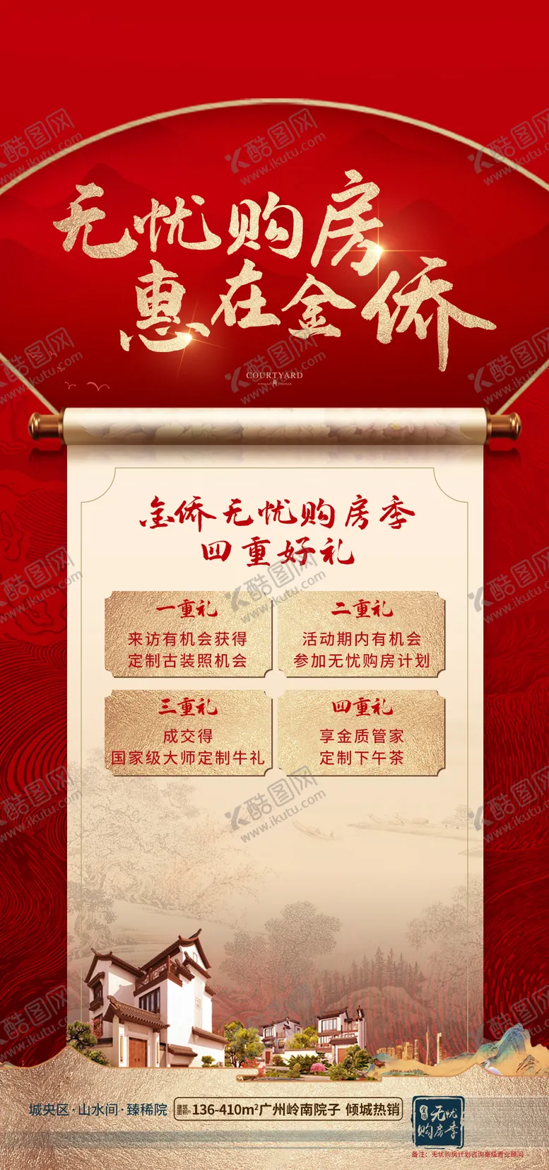 编号：71664806151000393648【酷图网】源文件下载-周末热销海报