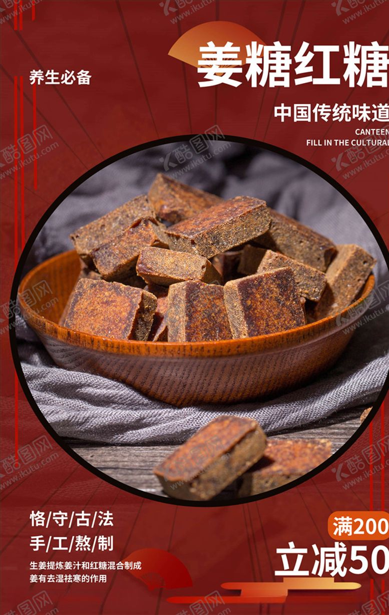 编号：99727605130914123626【酷图网】源文件下载-美食海报