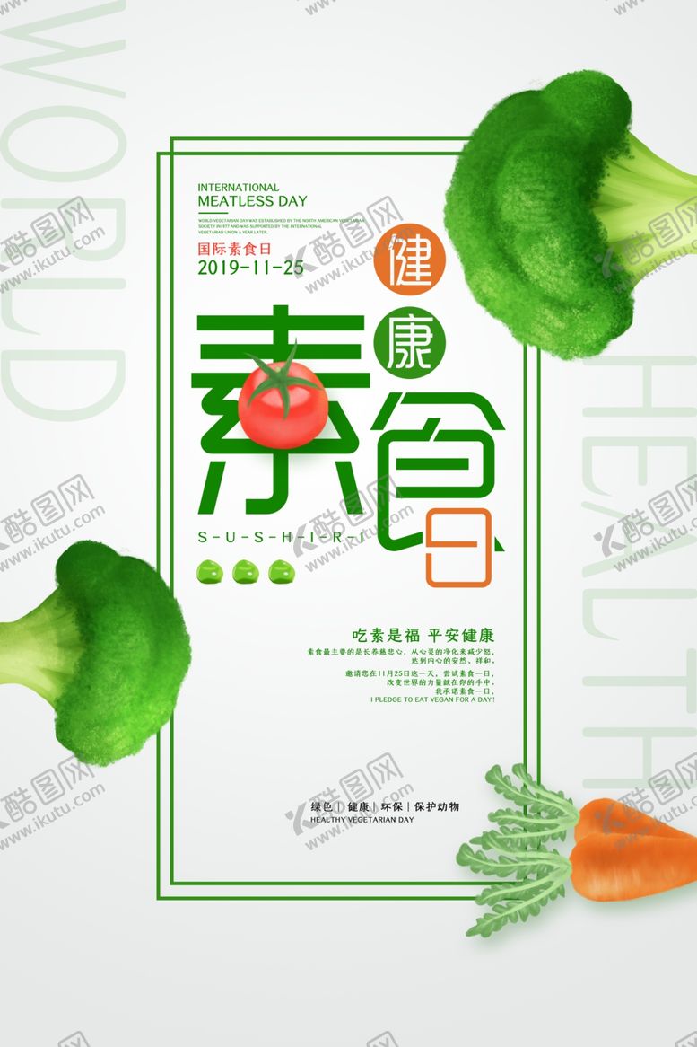 编号：81248909181358457775【酷图网】源文件下载-国际素食日