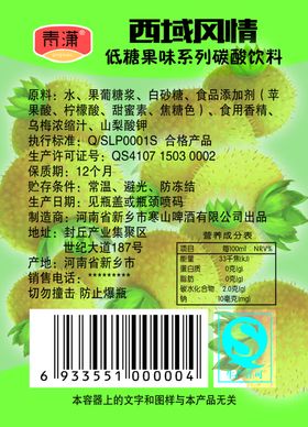 饮料背标