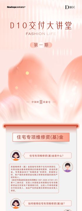 交付大讲堂