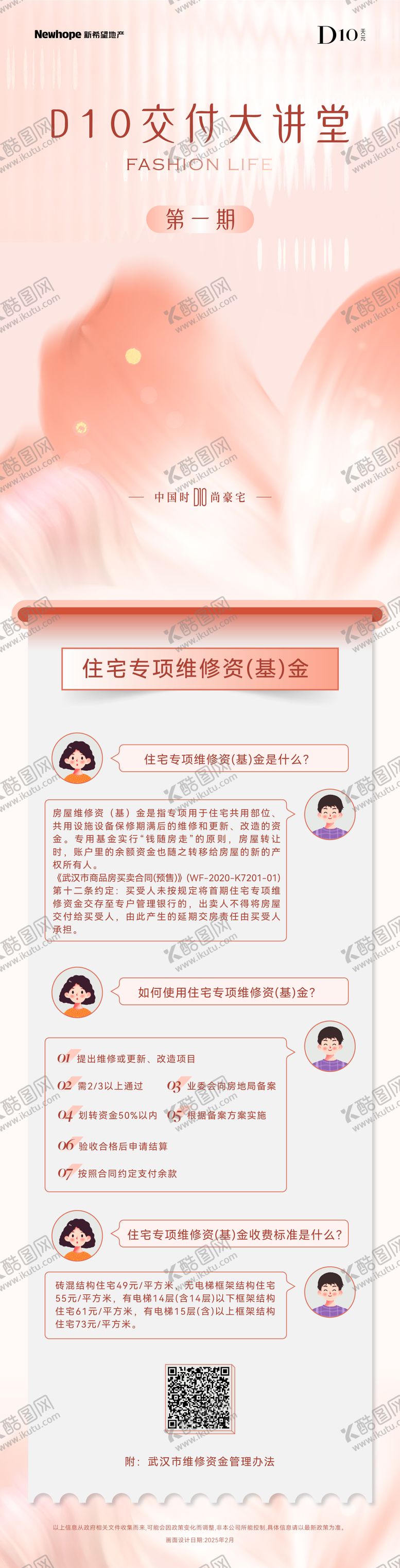 编号：51561505131557534745【酷图网】源文件下载-交付大讲堂