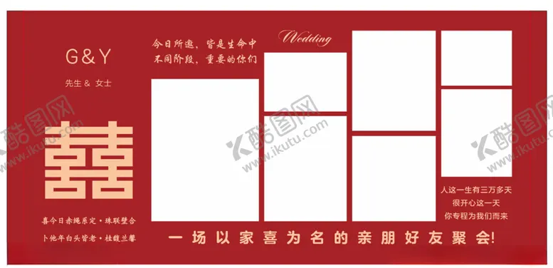 编号：90739601131526572455【酷图网】源文件下载-结婚