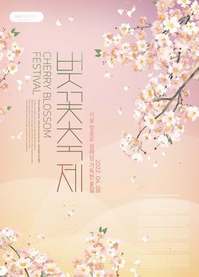 鲜花海报图片