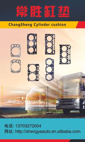 货车密封垫套装展示