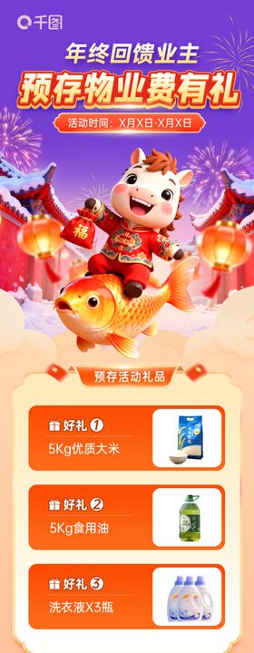 儿童教育类多彩信息图表