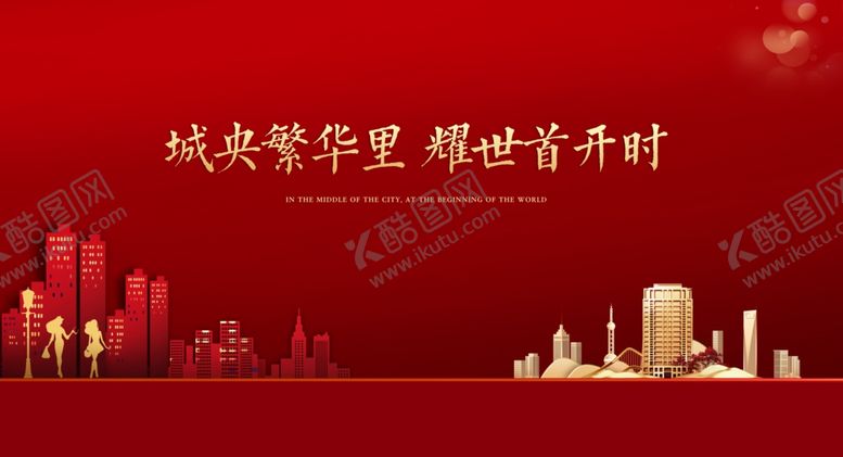编号：21846901141043247331【酷图网】源文件下载-开盘 