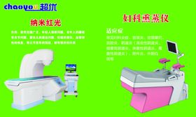 肠疗仪器
