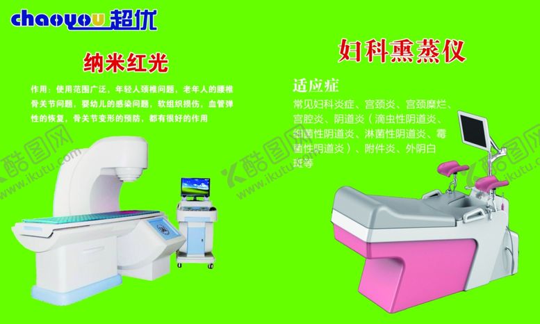 编号：54211209091832174341【酷图网】源文件下载-肠疗仪器