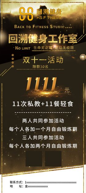 健身