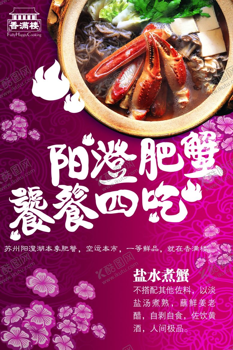 编号：49614206151241149314【酷图网】源文件下载-美食海报