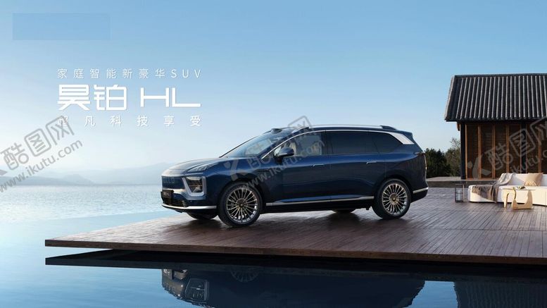 编号：25066610070403481815【酷图网】源文件下载-汽车上市KV