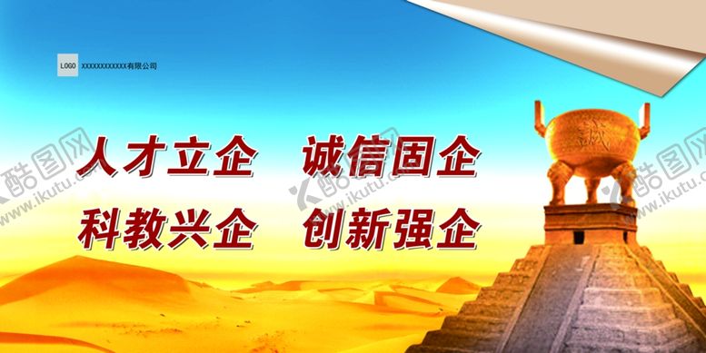 编号：27860805190549522403【酷图网】源文件下载-诚信