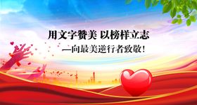 行者