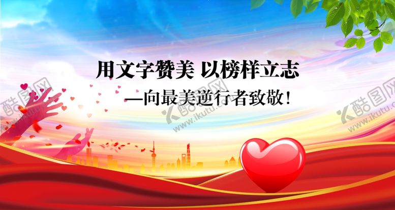 编号：87888109242033297161【酷图网】源文件下载-行者致敬！