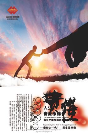 责任